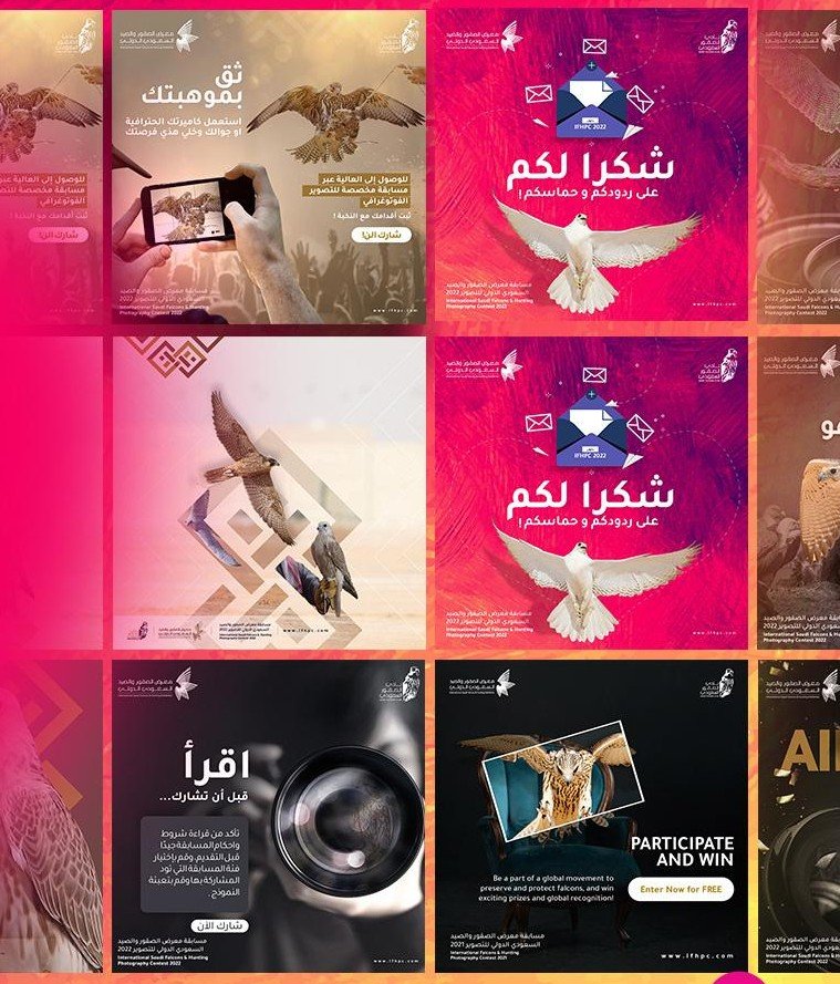 Arabic social posters for the International Saudi Falcons and Hunting Photography Contest