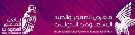 Saudi Falcons Club and the International Saudi Falcons & Hunting Exhibition